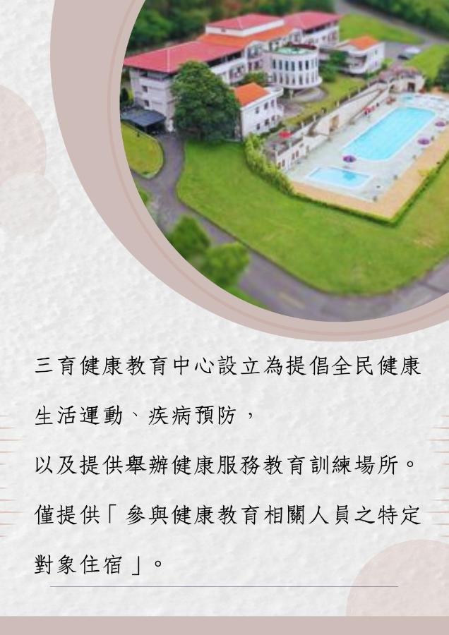 魚池郷San Yu Health Centerアパートメント エクステリア 写真